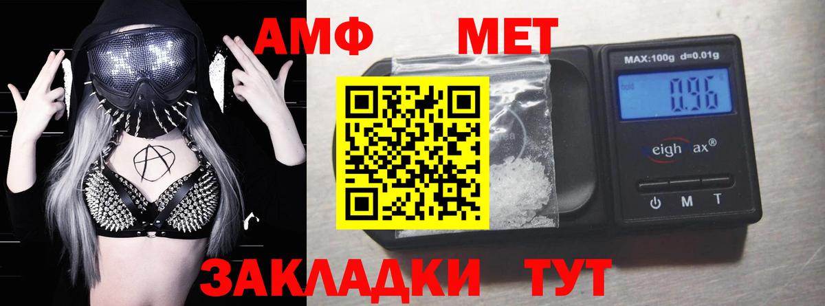 АМФЕТАМИН VHQ Можга