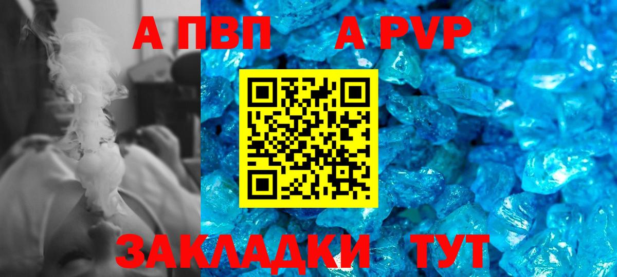 Альфа ПВП VHQ Можга