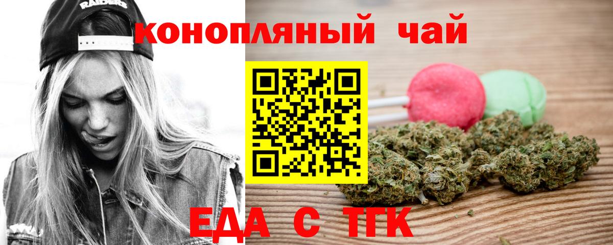 Еда ТГК марихуана  Вход с VPN  Можга 