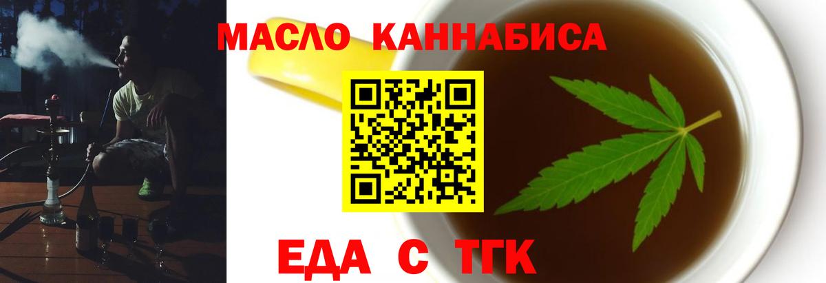 Cannafood конопля Можга