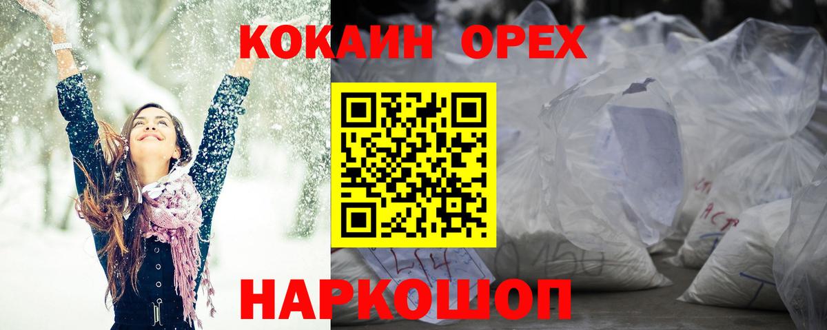 где можно купить наркотик  Вход с VPN  КОКАИН Columbia  Можга  Кокаин 97% 