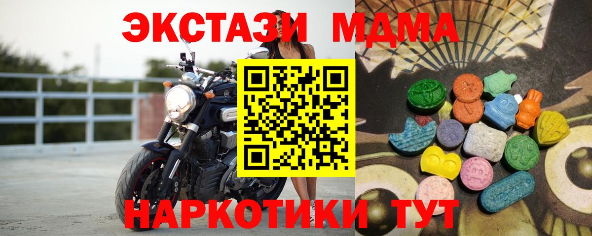 ЭКСТАЗИ 250 мг Можга