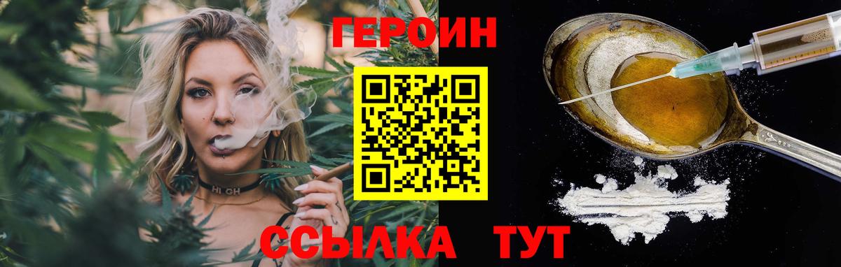 Героин Афган Можга
