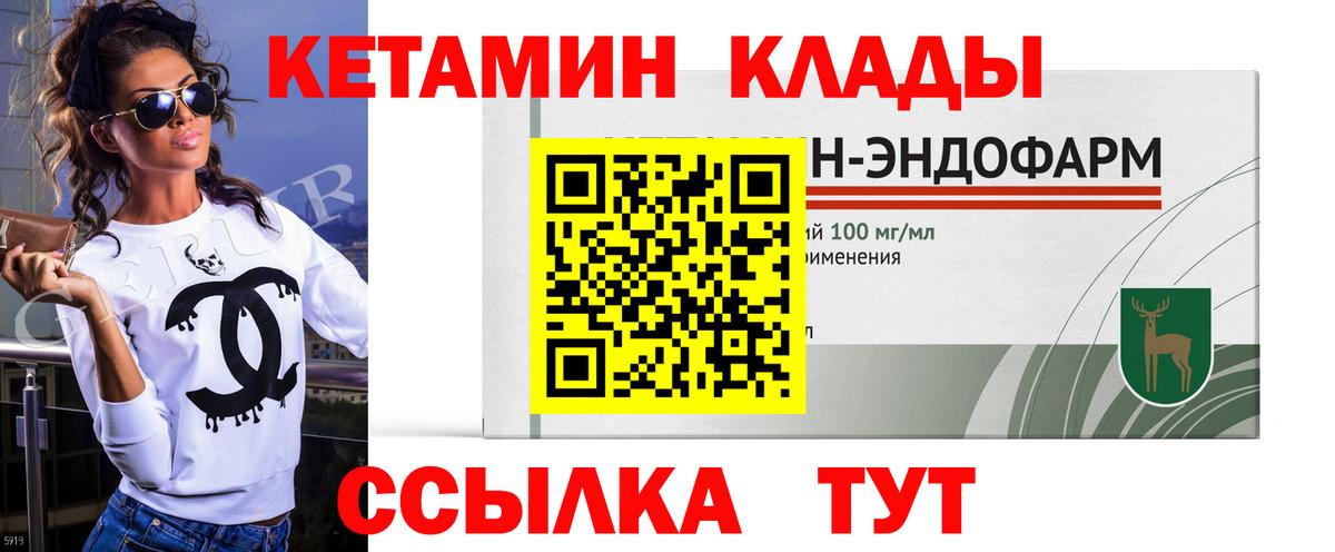 КЕТАМИН ketamine  Вход с VPN  Можга 