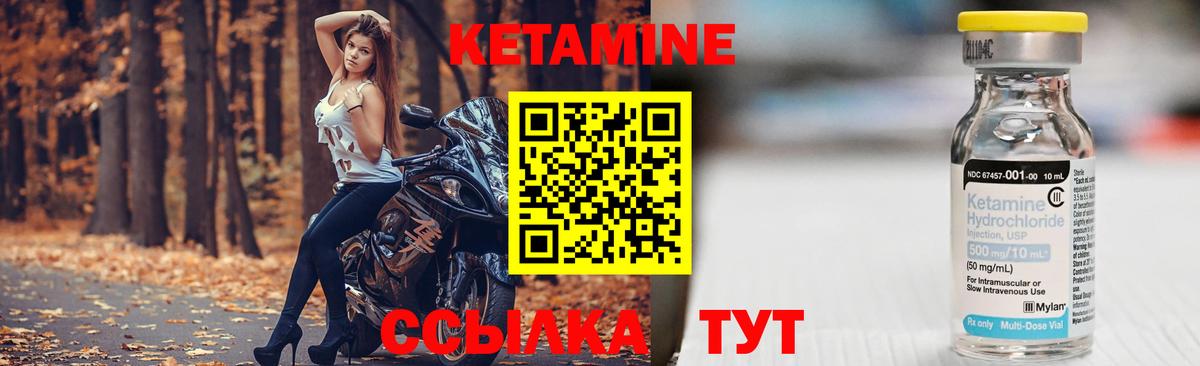 КЕТАМИН ketamine Можга
