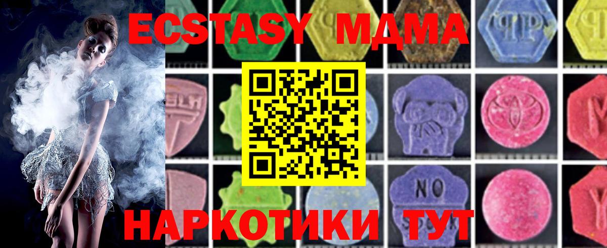 MDMA кристаллы  Вход с VPN  МДМА  Можга  МДМА VHQ 