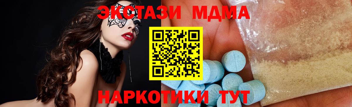 МДМА Molly Можга