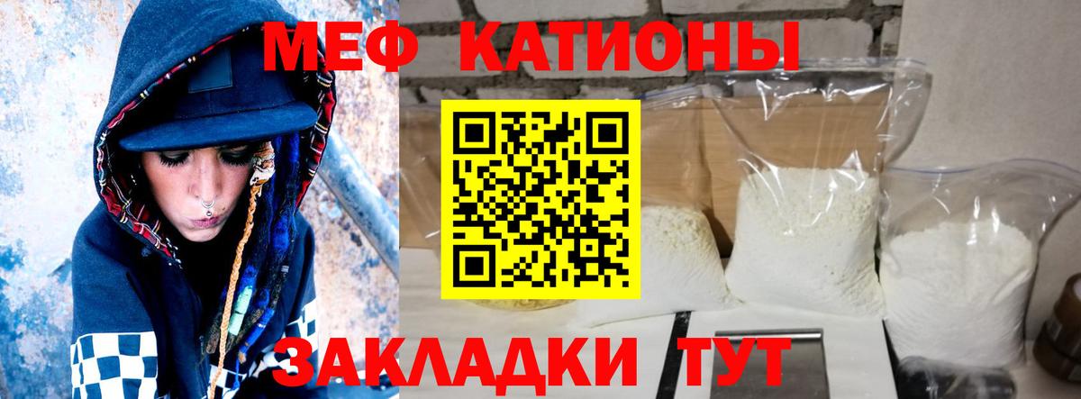 МЕФ кристаллы Можга