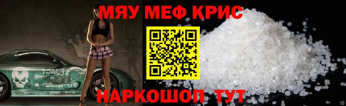 Мефедрон 4 MMC  Вход с VPN  МЯУ-МЯУ  Можга  Мефедрон 