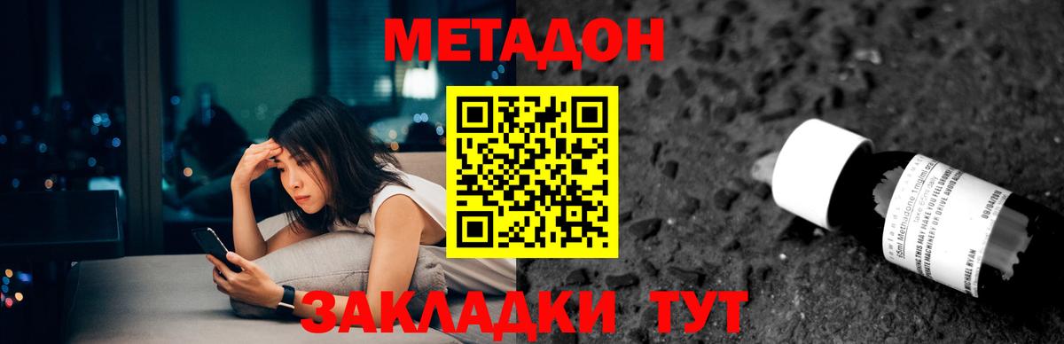 Метадон VHQ Можга