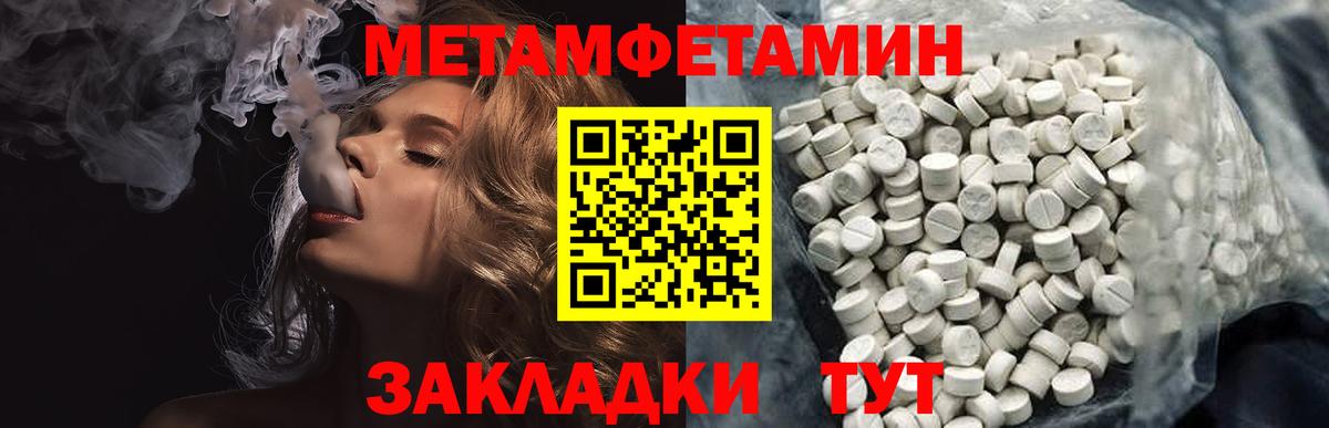 Можга  МЕТАМФЕТАМИН мет  Вход с VPN 